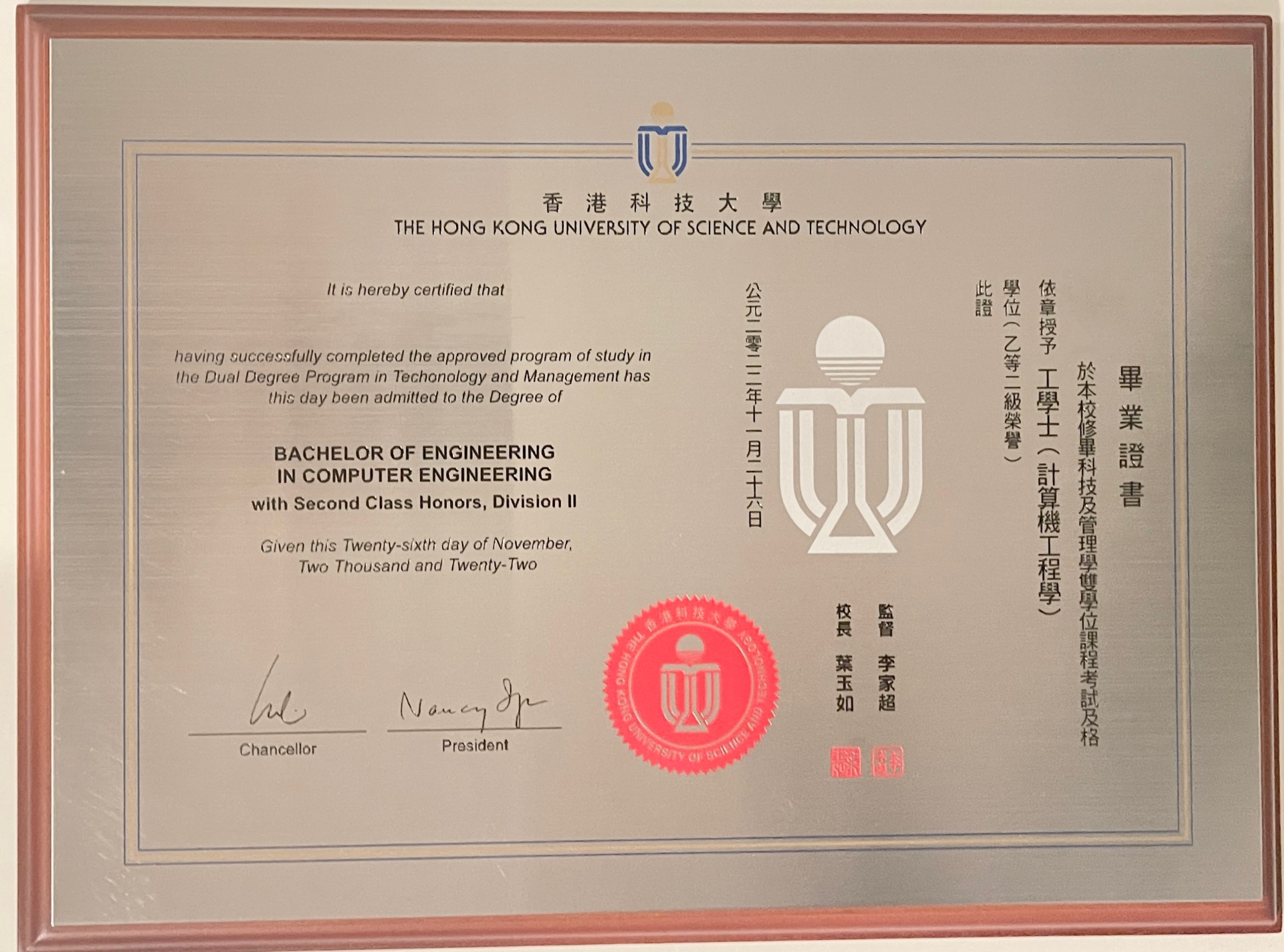 Engraved Diploma (Silver)